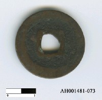 藏品(日本錢幣「寬永通寶」)的圖片